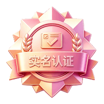 实名认证