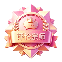 评论宗师